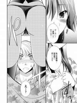 [アンソロジー] 生ムスメカノジョの発情方程式 [DL版]_309