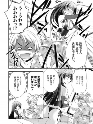 [アンソロジー] 生ムスメカノジョの発情方程式 [DL版]_311