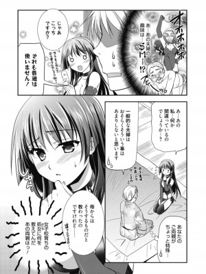 [アンソロジー] 生ムスメカノジョの発情方程式 [DL版]_312