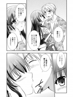 [アンソロジー] 生ムスメカノジョの発情方程式 [DL版]_313