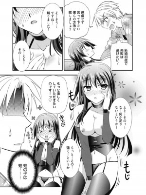 [アンソロジー] 生ムスメカノジョの発情方程式 [DL版]_316