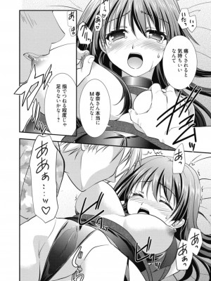 [アンソロジー] 生ムスメカノジョの発情方程式 [DL版]_319