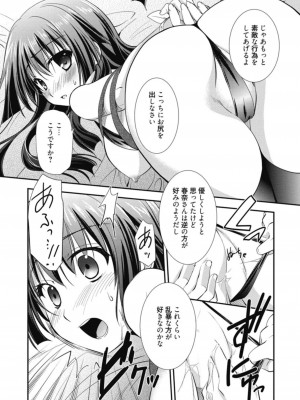 [アンソロジー] 生ムスメカノジョの発情方程式 [DL版]_321