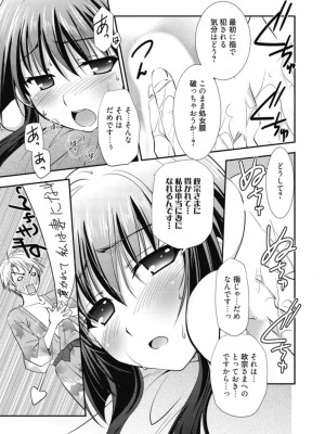 [アンソロジー] 生ムスメカノジョの発情方程式 [DL版]_322