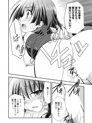 [アンソロジー] 生ムスメカノジョの発情方程式 [DL版]_323