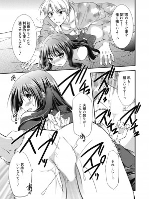 [アンソロジー] 生ムスメカノジョの発情方程式 [DL版]_324