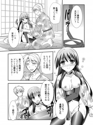 [アンソロジー] 生ムスメカノジョの発情方程式 [DL版]_328