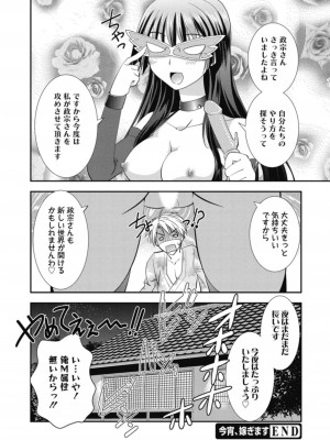 [アンソロジー] 生ムスメカノジョの発情方程式 [DL版]_329