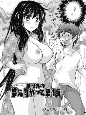 [アンソロジー] 生ムスメカノジョの発情方程式 [DL版]_331