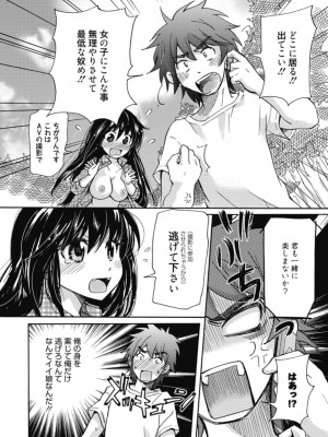 [アンソロジー] 生ムスメカノジョの発情方程式 [DL版]_335