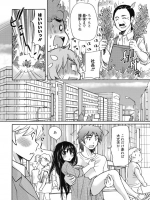 [アンソロジー] 生ムスメカノジョの発情方程式 [DL版]_337