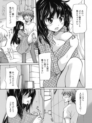 [アンソロジー] 生ムスメカノジョの発情方程式 [DL版]_338