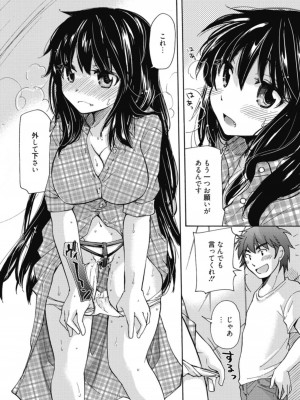 [アンソロジー] 生ムスメカノジョの発情方程式 [DL版]_339