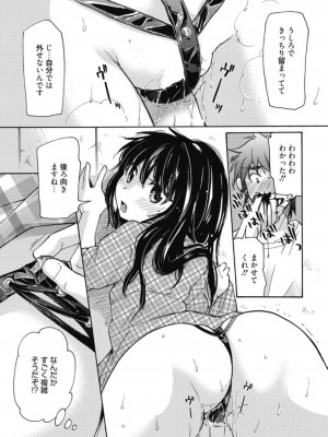 [アンソロジー] 生ムスメカノジョの発情方程式 [DL版]_340