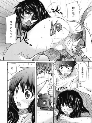 [アンソロジー] 生ムスメカノジョの発情方程式 [DL版]_343