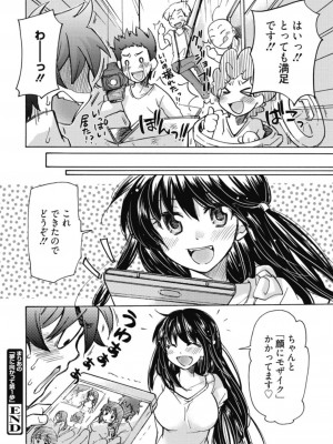 [アンソロジー] 生ムスメカノジョの発情方程式 [DL版]_351