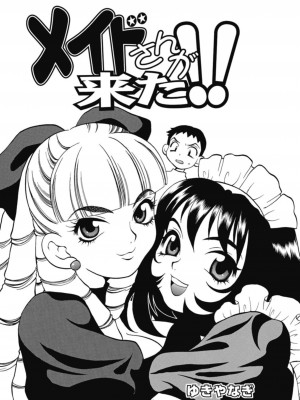 [アンソロジー] 生ムスメカノジョの発情方程式 [DL版]_353