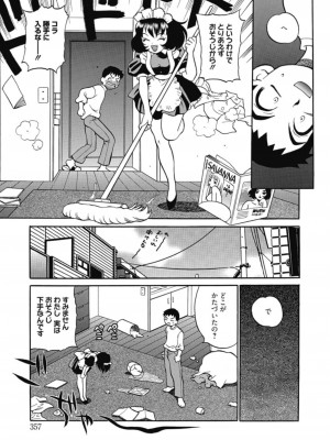 [アンソロジー] 生ムスメカノジョの発情方程式 [DL版]_356