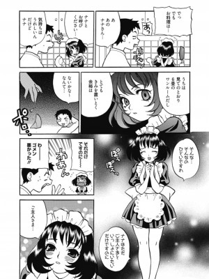 [アンソロジー] 生ムスメカノジョの発情方程式 [DL版]_357