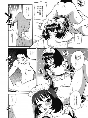 [アンソロジー] 生ムスメカノジョの発情方程式 [DL版]_359