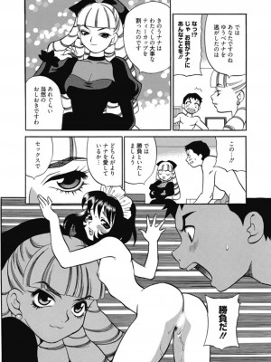 [アンソロジー] 生ムスメカノジョの発情方程式 [DL版]_361