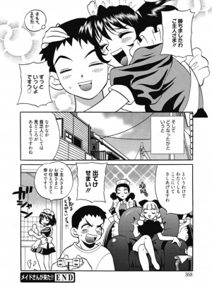 [アンソロジー] 生ムスメカノジョの発情方程式 [DL版]_367