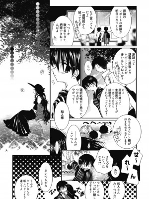 [アンソロジー] 生ムスメカノジョの発情方程式 [DL版]_370