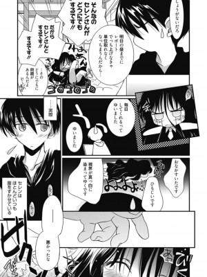 [アンソロジー] 生ムスメカノジョの発情方程式 [DL版]_374