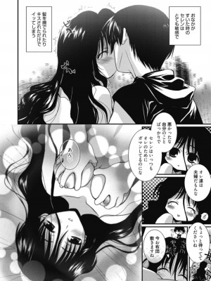 [アンソロジー] 生ムスメカノジョの発情方程式 [DL版]_375