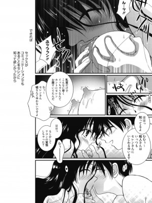 [アンソロジー] 生ムスメカノジョの発情方程式 [DL版]_377