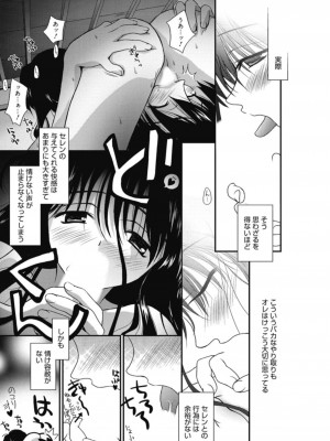 [アンソロジー] 生ムスメカノジョの発情方程式 [DL版]_378