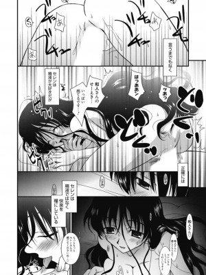 [アンソロジー] 生ムスメカノジョの発情方程式 [DL版]_379