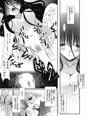 [アンソロジー] 生ムスメカノジョの発情方程式 [DL版]_380