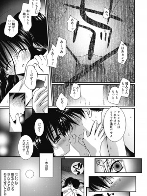 [アンソロジー] 生ムスメカノジョの発情方程式 [DL版]_382