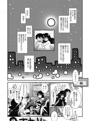 [アンソロジー] 生ムスメカノジョの発情方程式 [DL版]_383