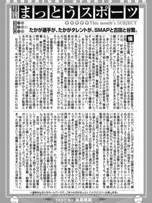 [アンソロジー] 生ムスメカノジョの発情方程式 [DL版]_384