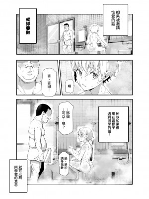 [にゅう工房 (ケイボウ)] 隠し混浴EX セックス当たり前のチートスポット｜隱藏混浴EX 做愛是理所當然的外掛地點&nbsp;&nbsp;[中文] [鈽鐳鉻銻]_005