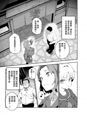 [にゅう工房 (ケイボウ)] 隠し混浴EX セックス当たり前のチートスポット｜隱藏混浴EX 做愛是理所當然的外掛地點&nbsp;&nbsp;[中文] [鈽鐳鉻銻]_015