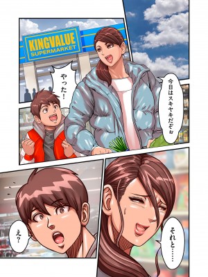 [ポロリビスタ] 煽り男15 (COMIC クリベロン DUMA 2024年7月号)_025