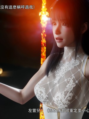 [ryota tanaka] 逆轉 左萱兒篇 1_0028