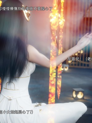 [ryota tanaka] 逆轉 左萱兒篇 1_0031