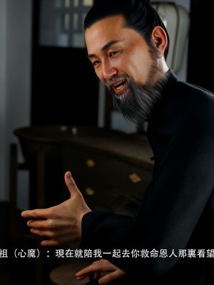 [ryota tanaka] 逆轉 左萱兒篇 1_0036