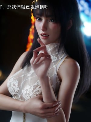 [ryota tanaka] 逆轉 左萱兒篇 1_0042