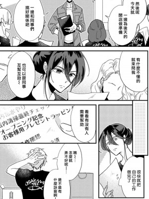 [mucco] 彼の涙に濡らされて 奈々さんはメソメソ男子に襲われたい! ｜败在他的眼泪攻势下 奈奈大小姐想被哭唧唧的男子推倒！1-9 完結 [莉赛特汉化组]_010