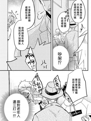 [mucco] 彼の涙に濡らされて 奈々さんはメソメソ男子に襲われたい! ｜败在他的眼泪攻势下 奈奈大小姐想被哭唧唧的男子推倒！1-9 完結 [莉赛特汉化组]_184