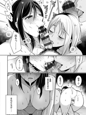 [宮本りず] 私は絶対ちょろくないっ！！【FANZA限定特典付デジタル特装版】[DL版]_114