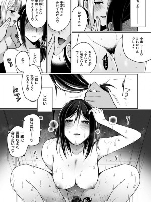 [宮本りず] 私は絶対ちょろくないっ！！【FANZA限定特典付デジタル特装版】[DL版]_115