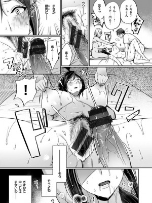 [宮本りず] 私は絶対ちょろくないっ！！【FANZA限定特典付デジタル特装版】[DL版]_111