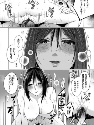 [宮本りず] 私は絶対ちょろくないっ！！【FANZA限定特典付デジタル特装版】[DL版]_118