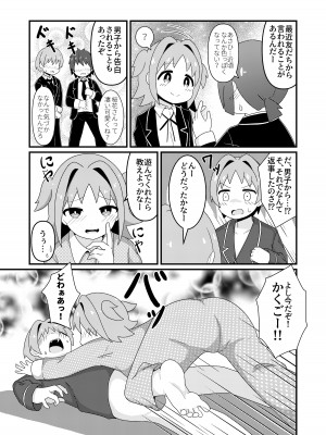 [なまり玉 (えろまり)] あさひはつたいけんあふた~ (お兄ちゃんはおしまい!) [DL版]_08